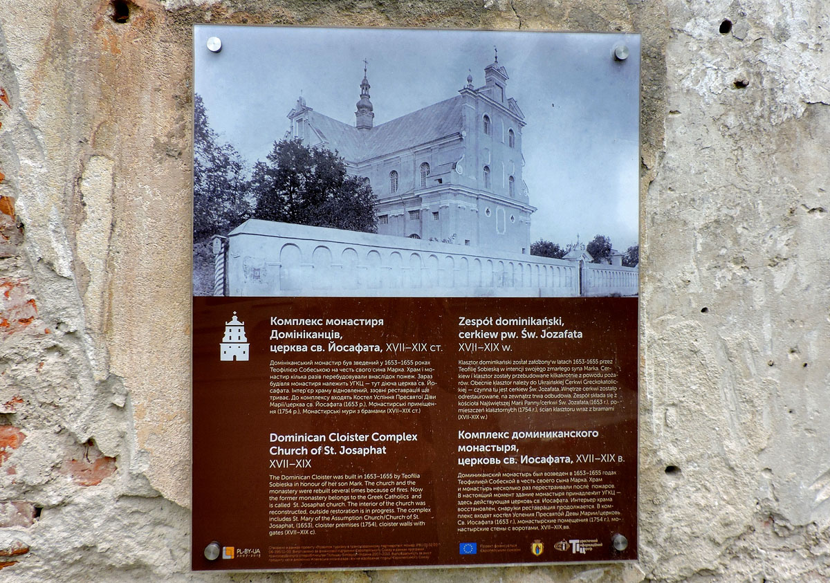 Жолква, Львовская улица, 5