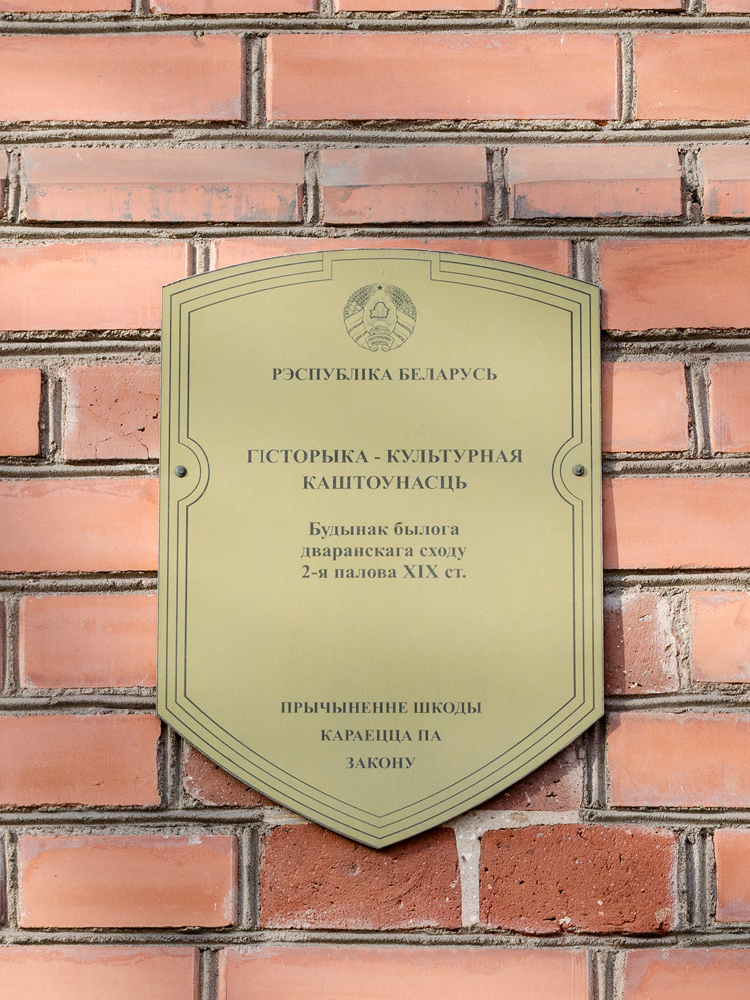 Могилёв, Первомайская улица, 34