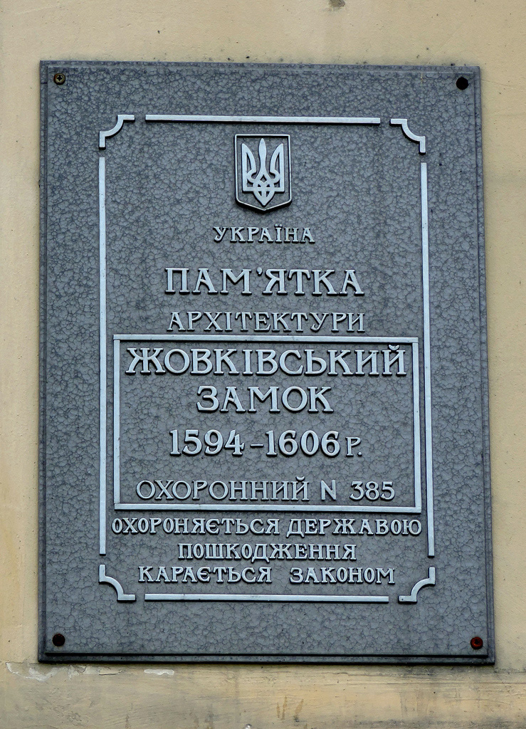 Жолква, Вечевая площадь, 2