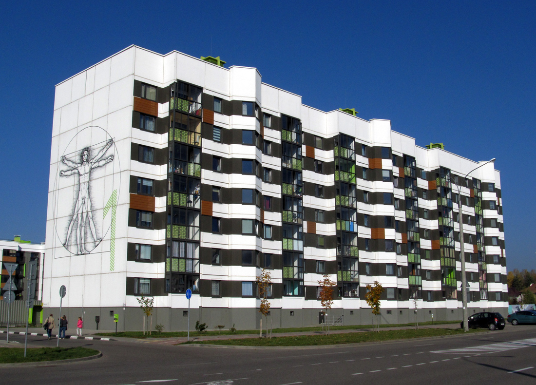 Копище, Улица Леонардо да Винчи, 1