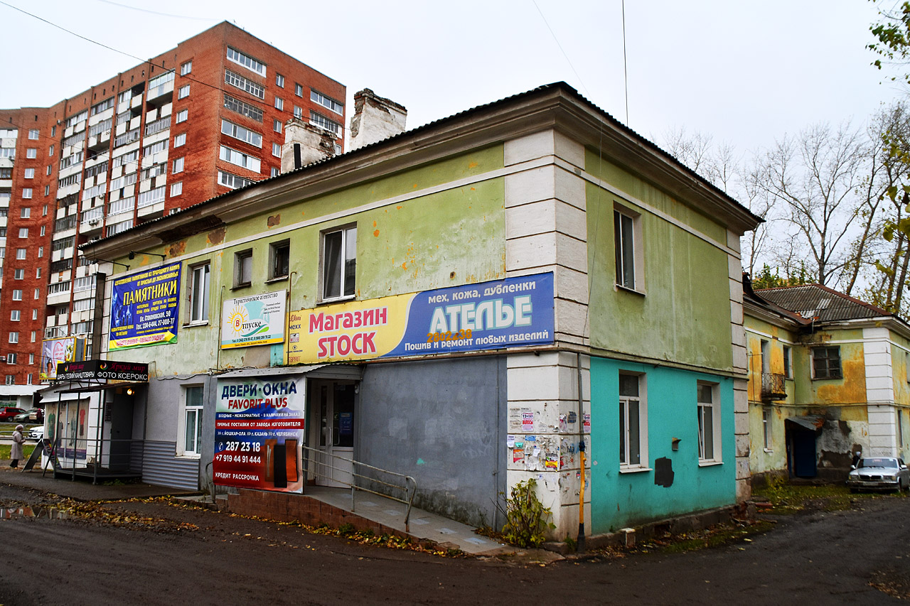 Пермь, Стахановская улица, 50