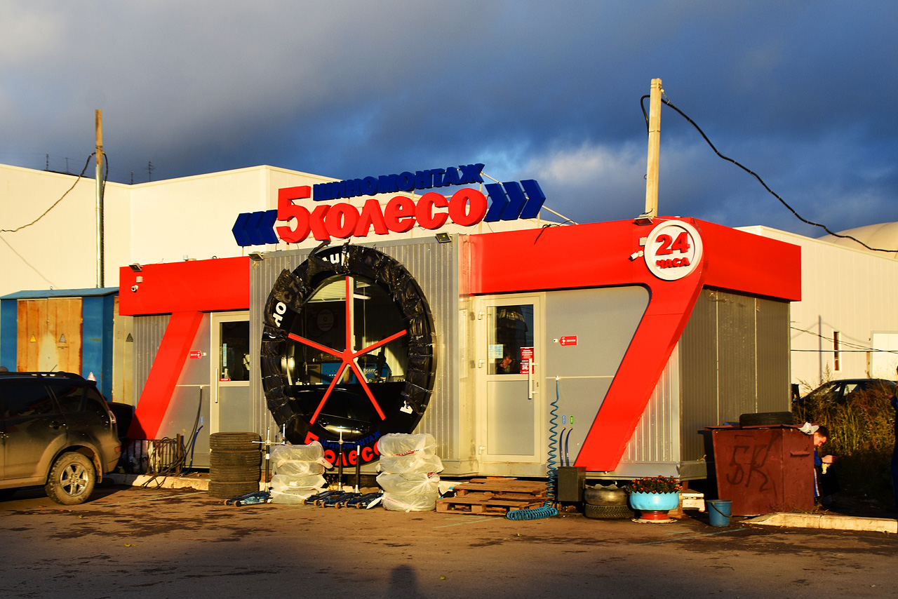 Пермь, Подлесная улица, 45/2