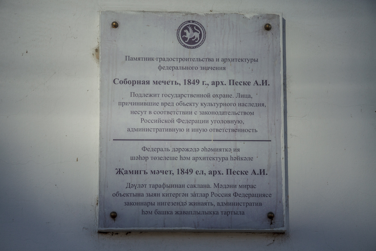 Kazań, Московская улица, 74