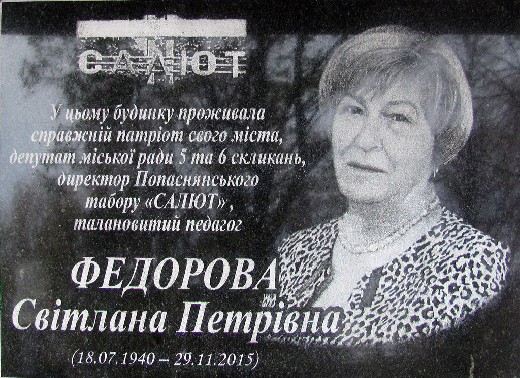 Попасная, Площадь Героев, 2