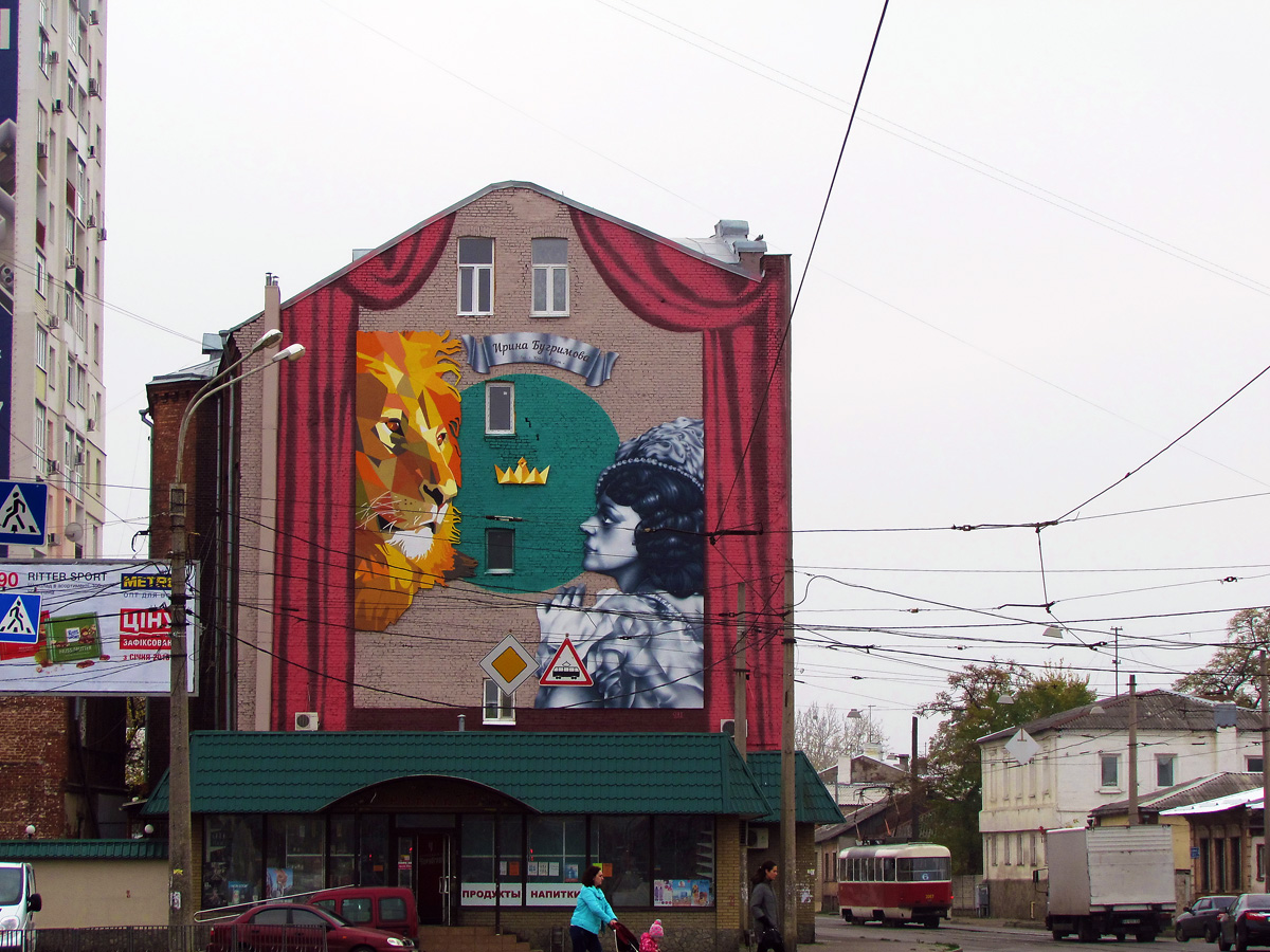 Харьков, Грековская улица, 3