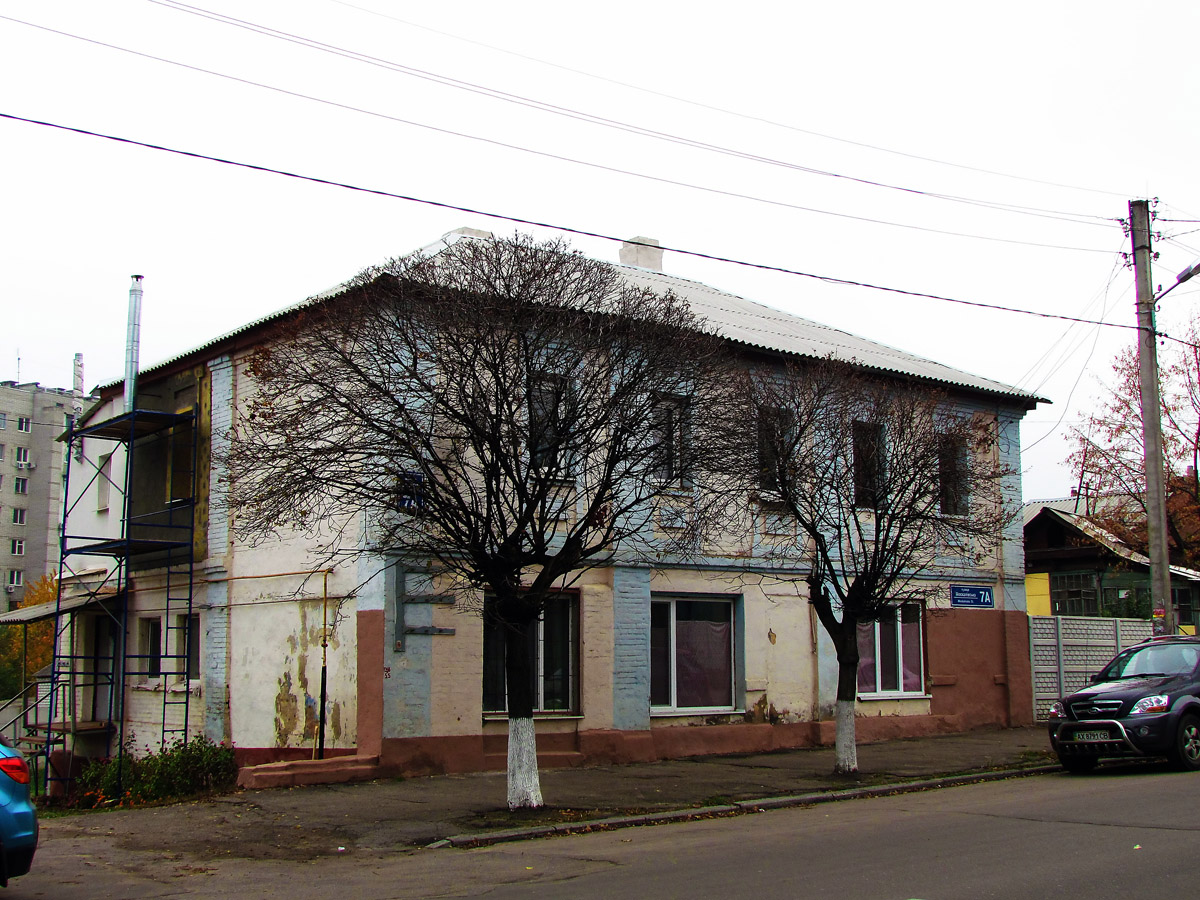 Харьков, Москалёвская улица, 7А