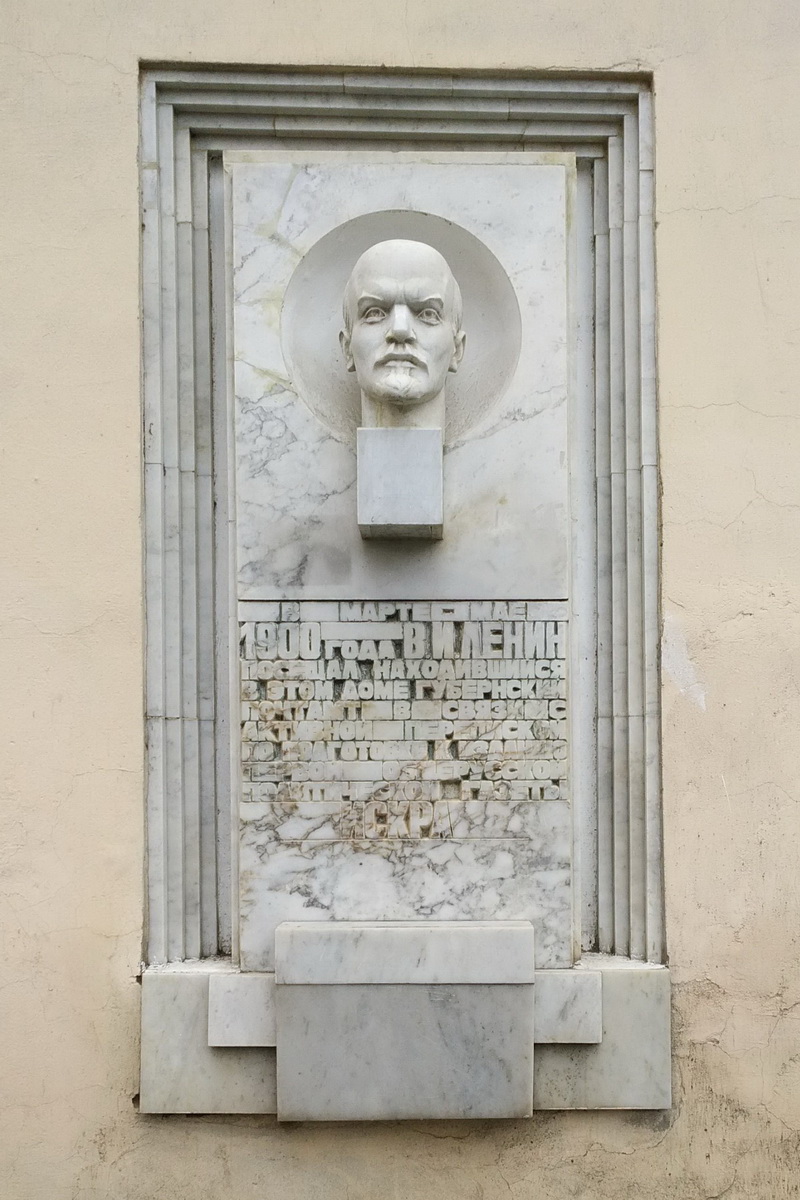 Псков, Советская улица, 7