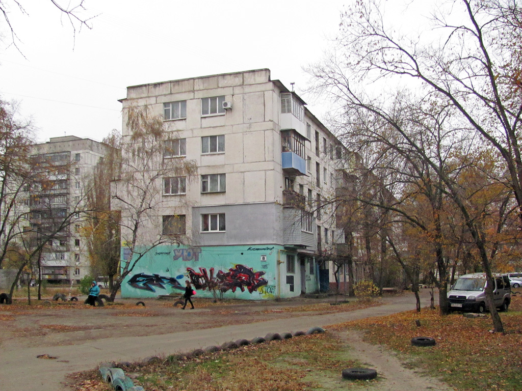 Северодонецк, Проспект Космонавтов, 8