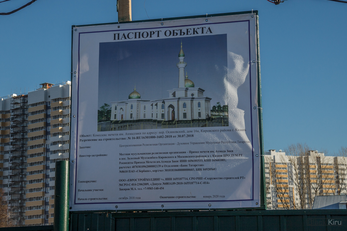 Казань, Осиновский переулок, 16А