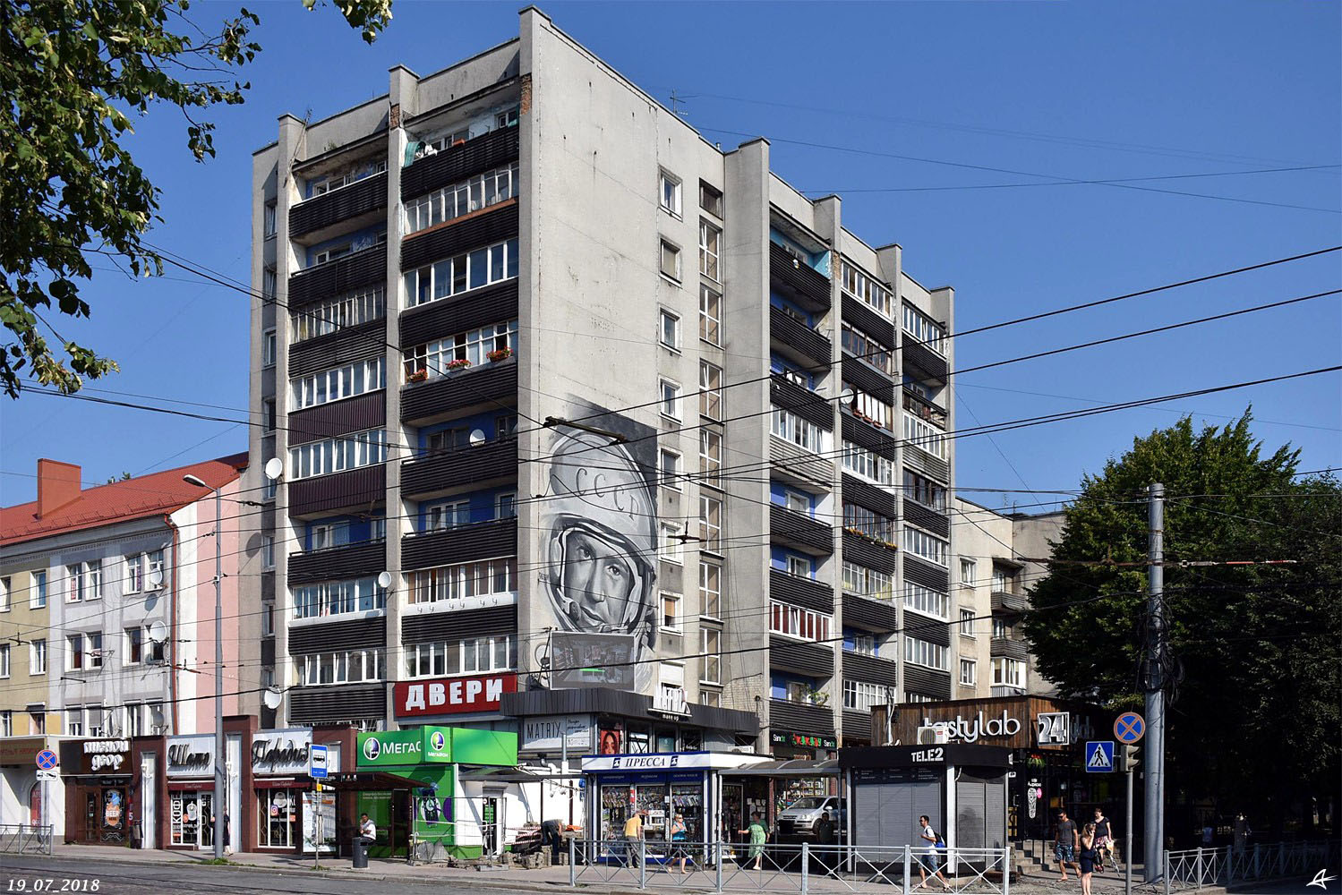 Калининград, Проспект Мира, 64