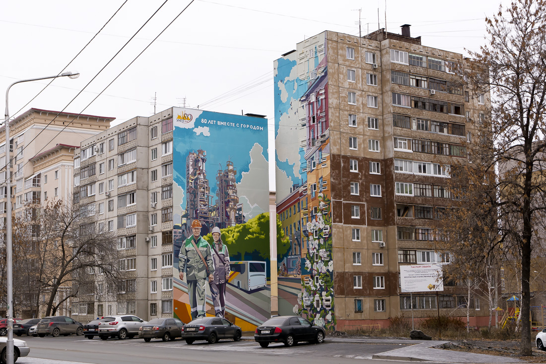Уфа, Кольцевая улица, 53; Кольцевая улица, 53/1