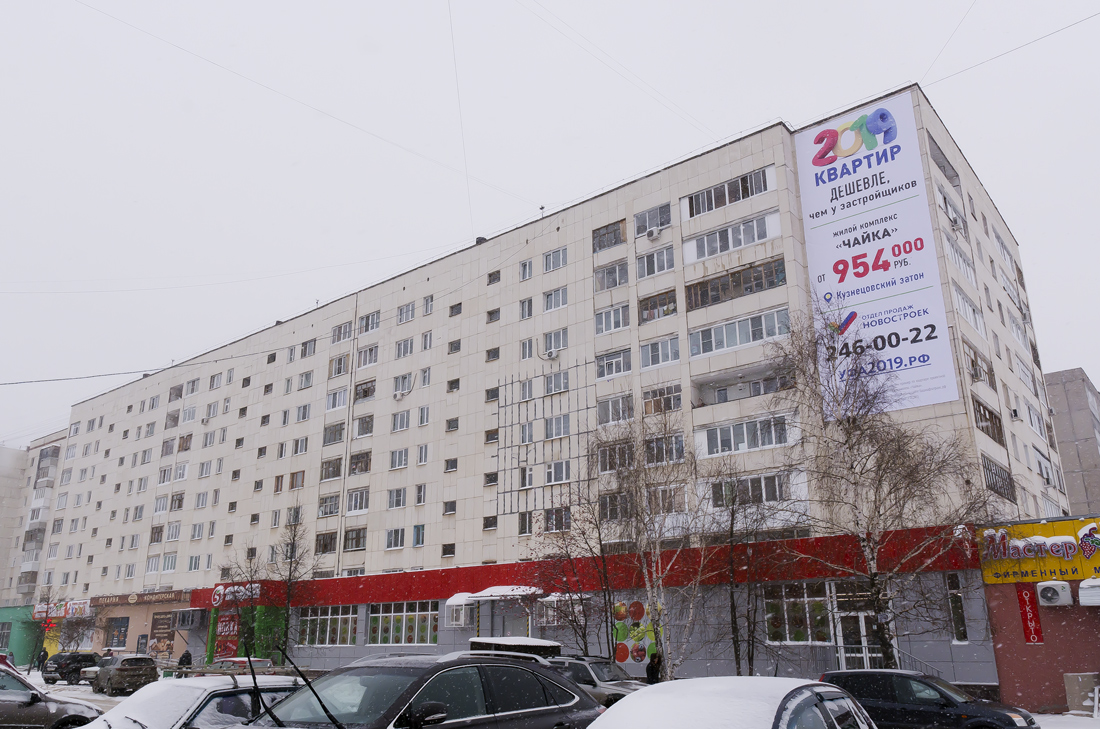 Ufa, Бульвар Тухвата Янаби, 53