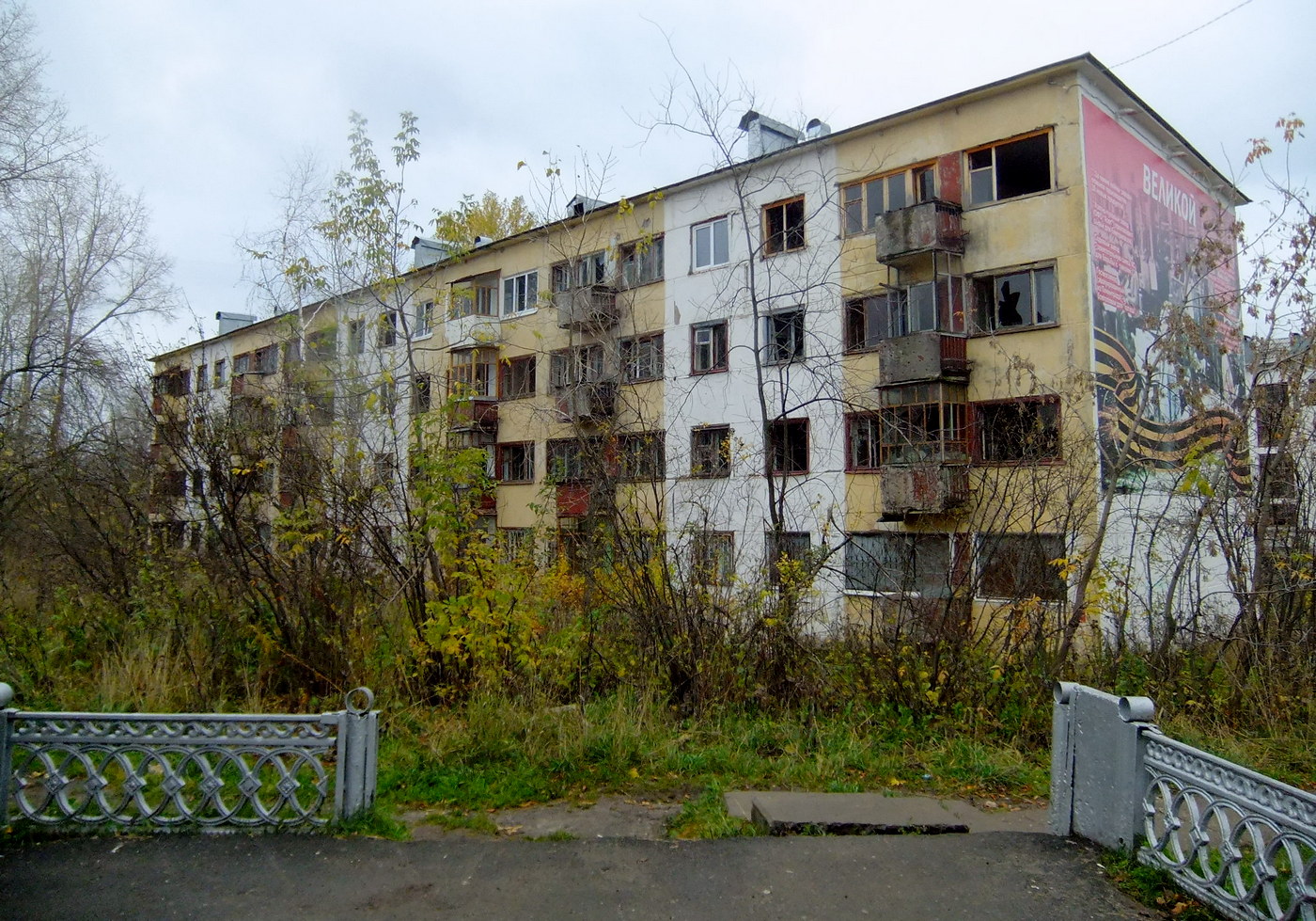 Березники, Улица Льва Толстого, 70