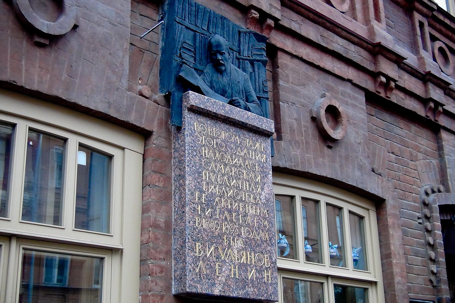 Самара, Улица Куйбышева, 95. Самара — Мемориальные доски