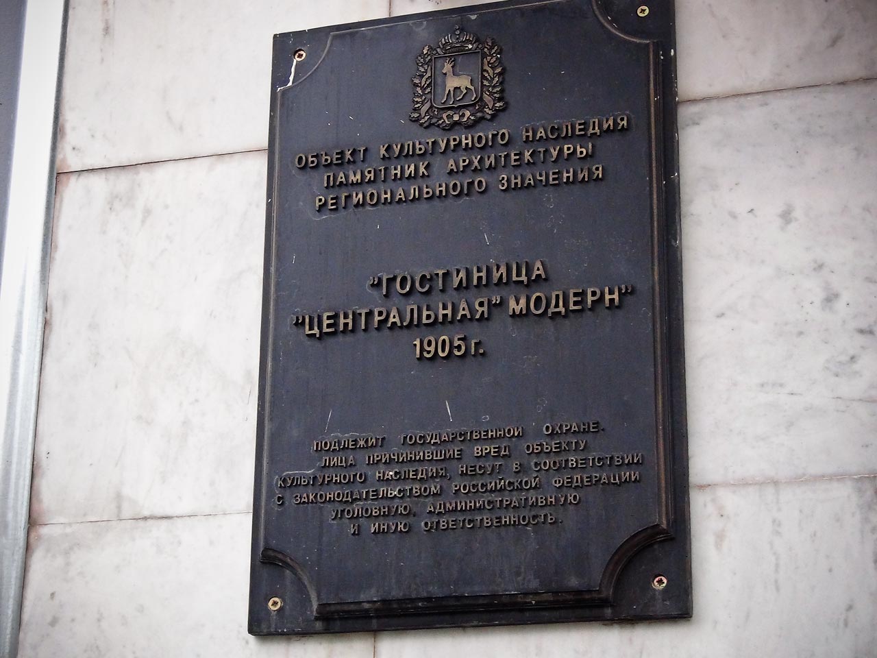 Samara, Ленинградская улица, 37 / Улица Фрунзе, 91. Samara — Protective signs