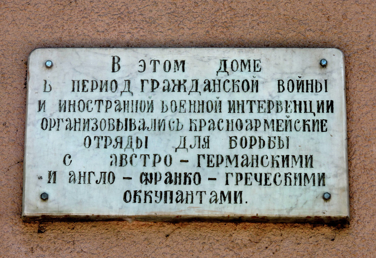 Херсон, Перекопская улица, 12