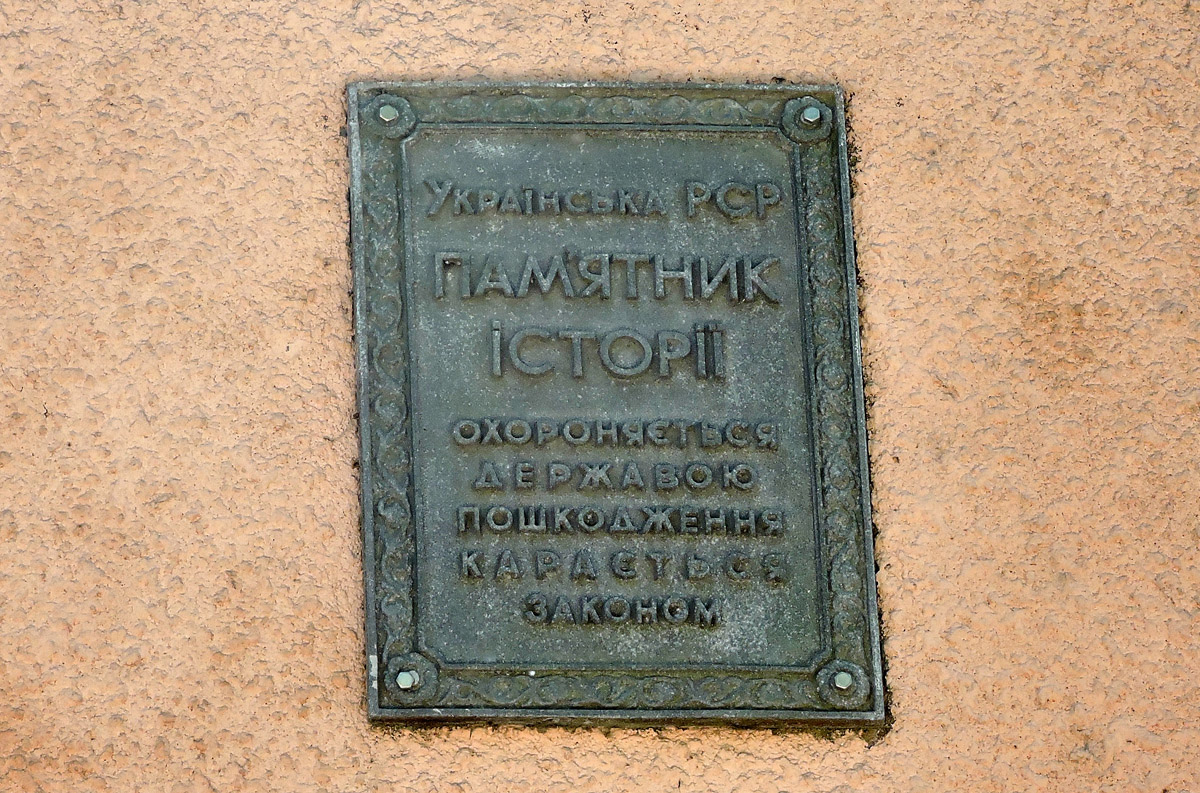 Херсон, Перекопская улица, 12