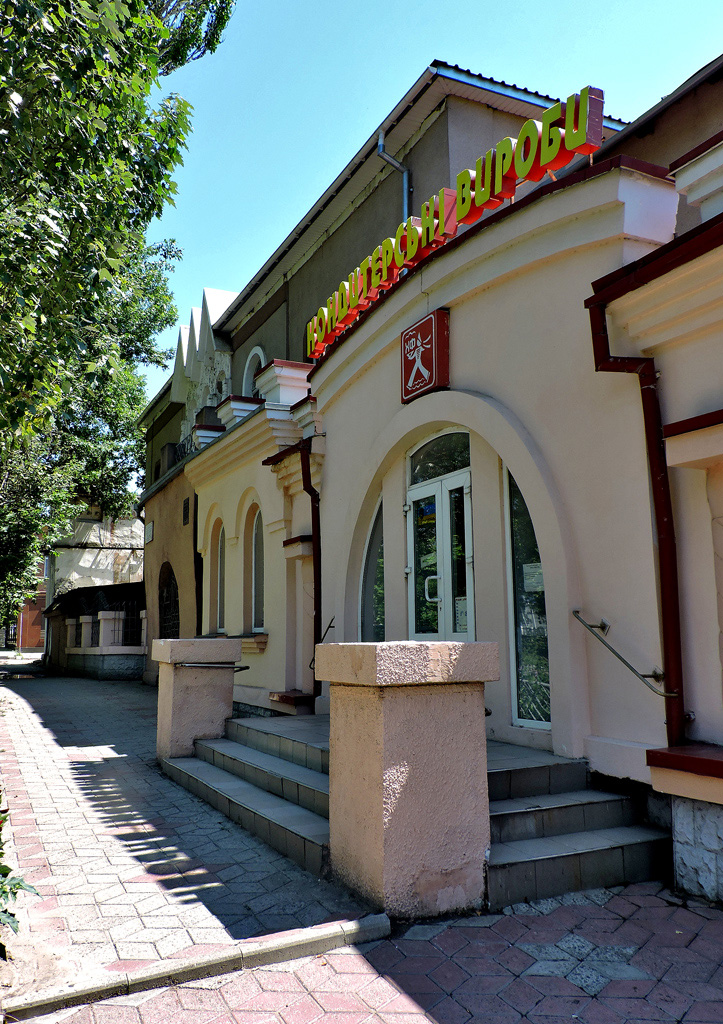 Херсон, Перекопская улица, 12