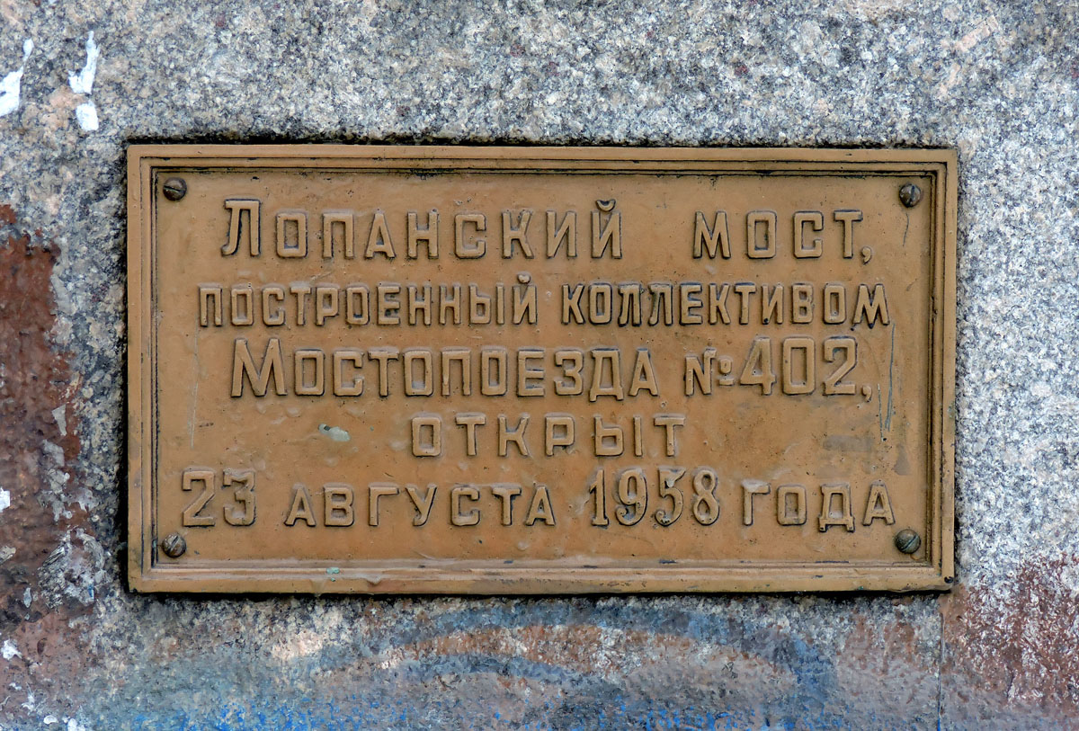 Харьков, Полтавский шлях, ?. Харьков — Мемориальные доски
