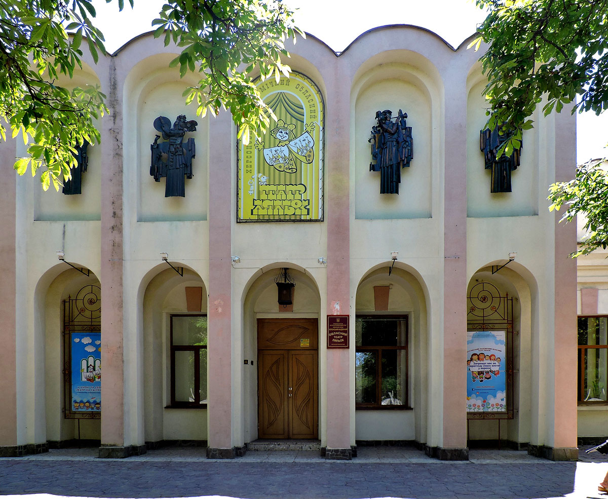 Херсон, Университетская улица, 8