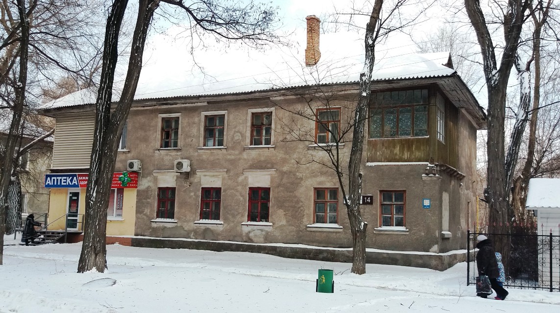 Запорожье, Павлокичкасская улица, 14