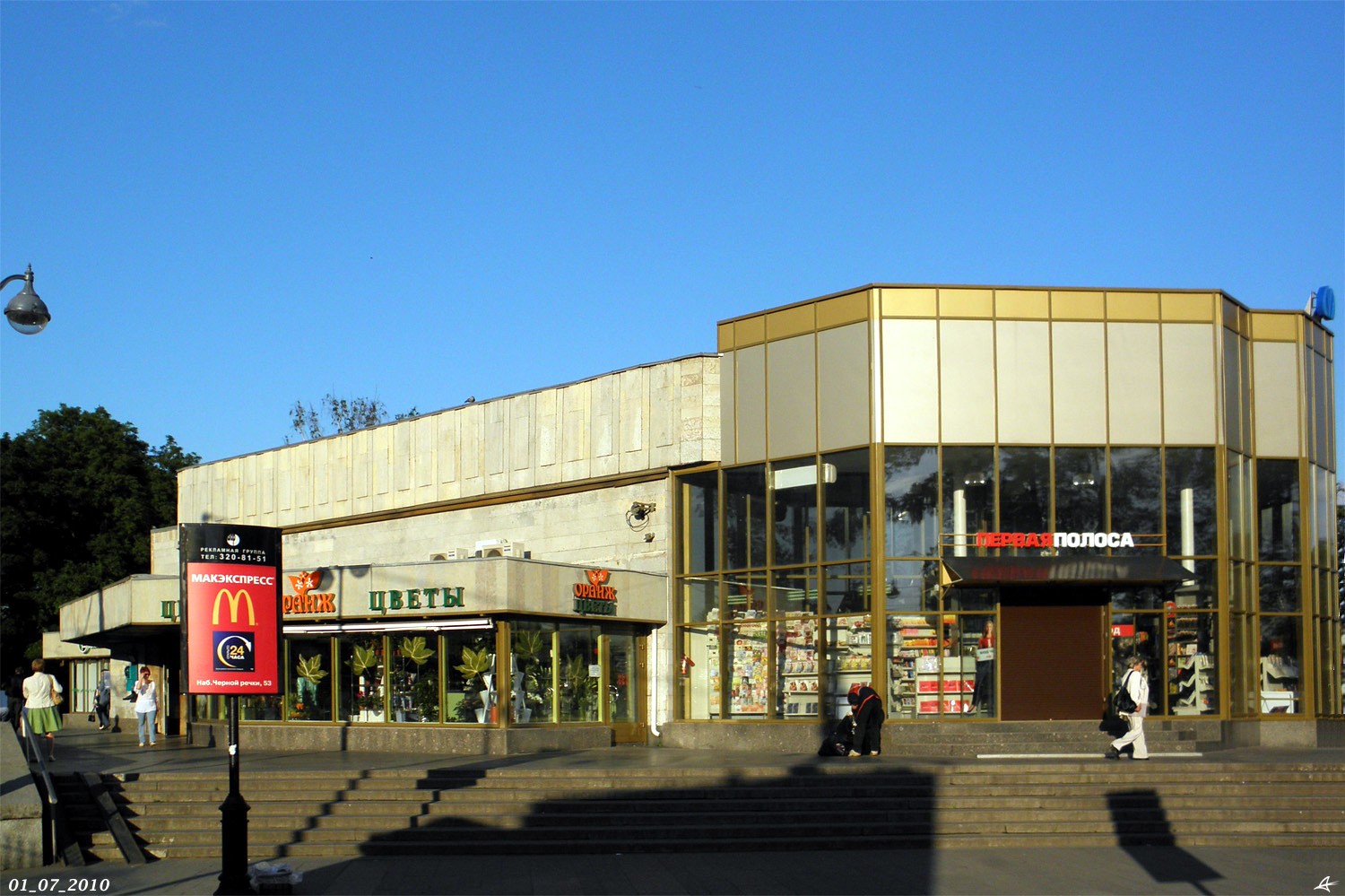Sankt Petersburg, Улица Савушкина, 2