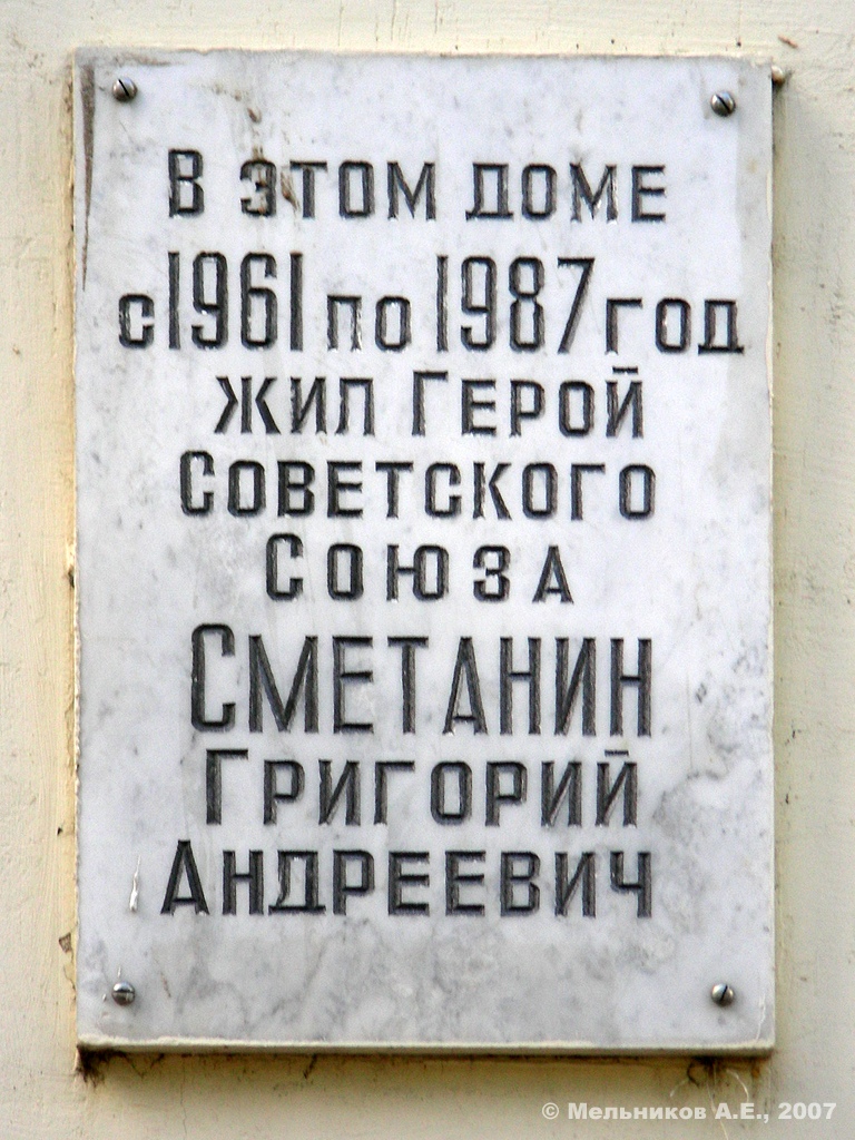 Кострома, Улица Титова, 3. Кострома — Мемориальные доски