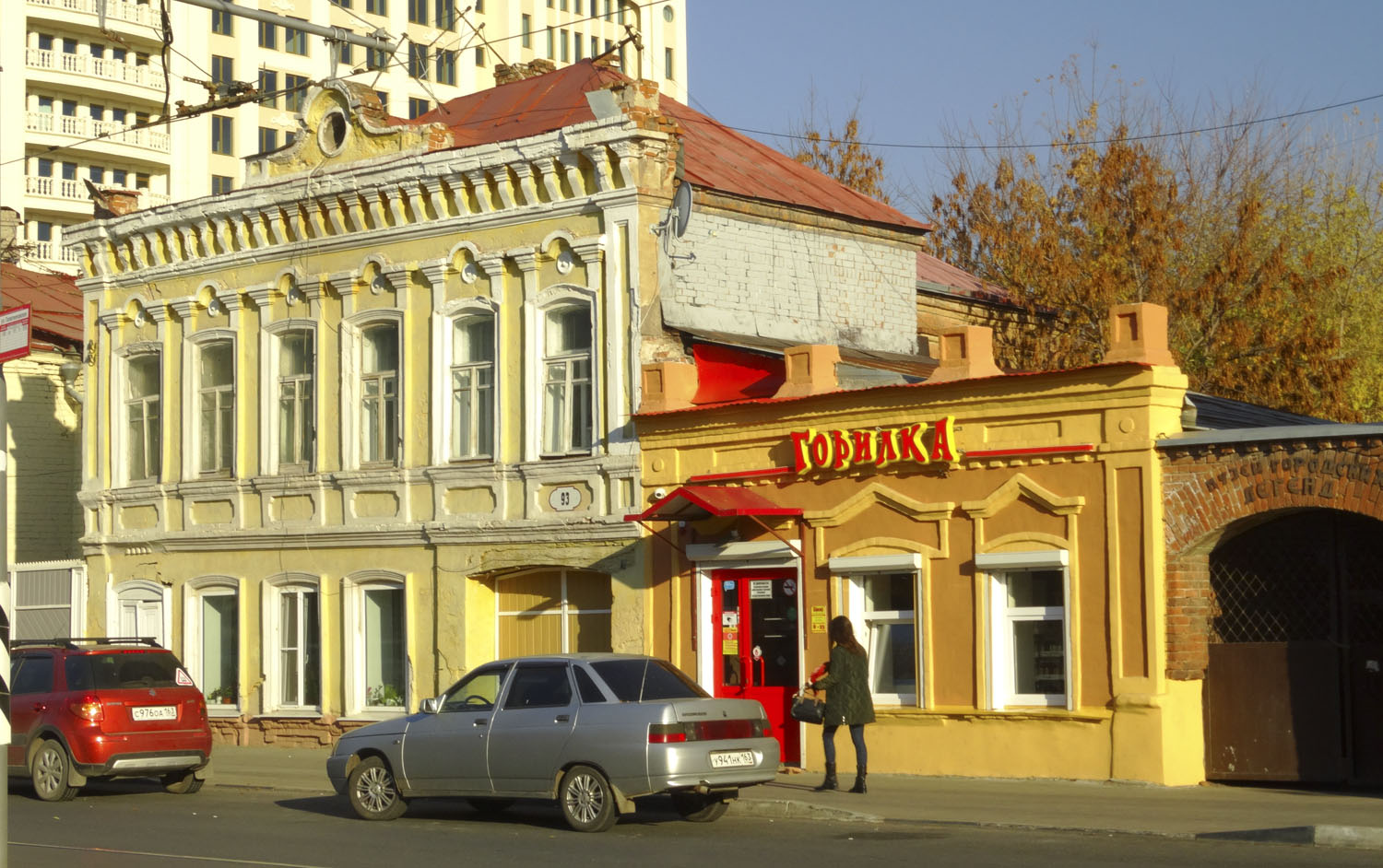 Самара, Галактионовская улица, 93; Галактионовская улица, 93А