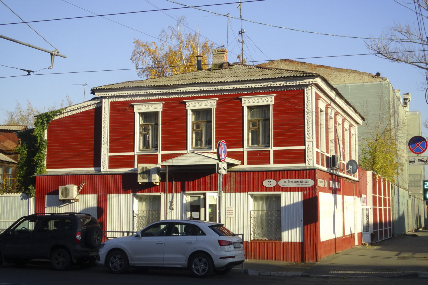 Самара, Галактионовская улица, 73 / Улица Льва Толстого, 68