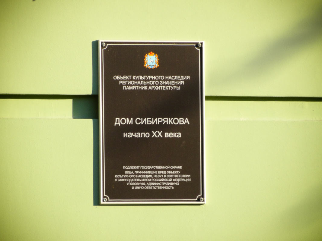 Samara, Улица Куйбышева, 107. Samara — Protective signs