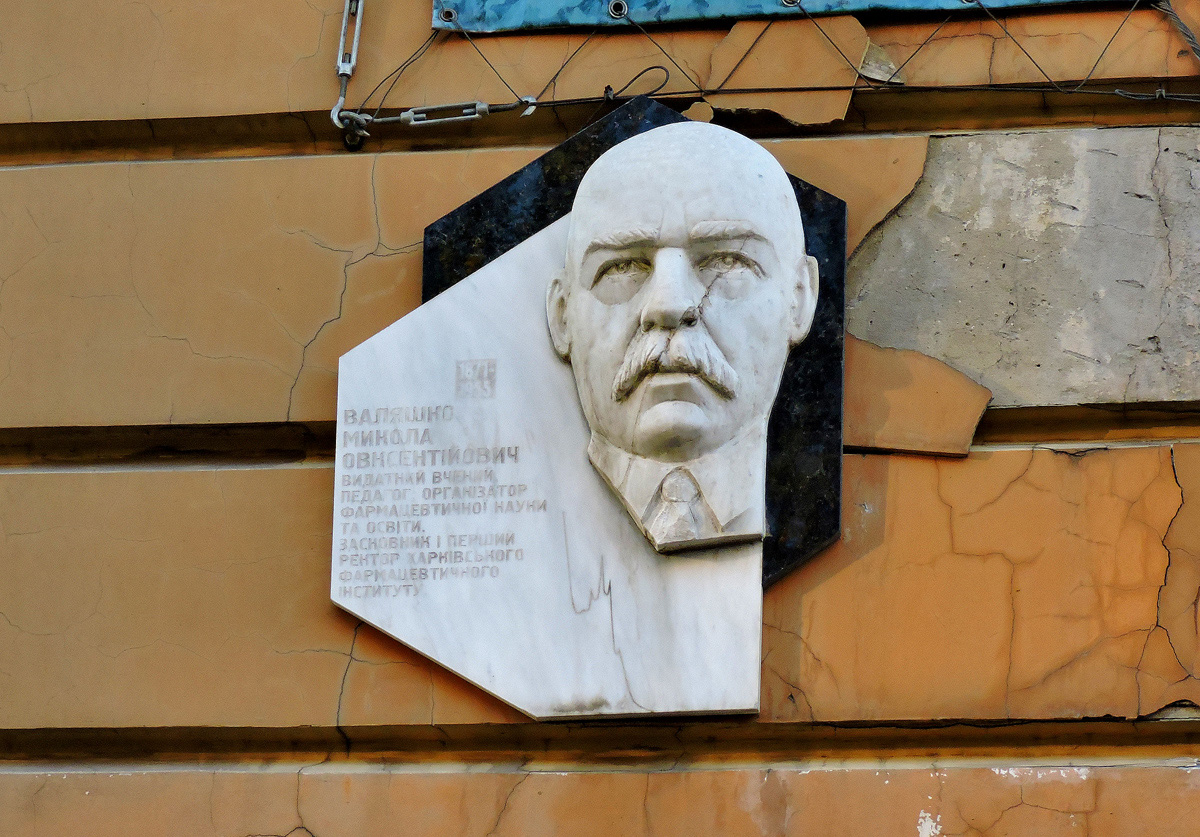 Харьков, Пушкинская улица, 53. Харьков — Мемориальные доски