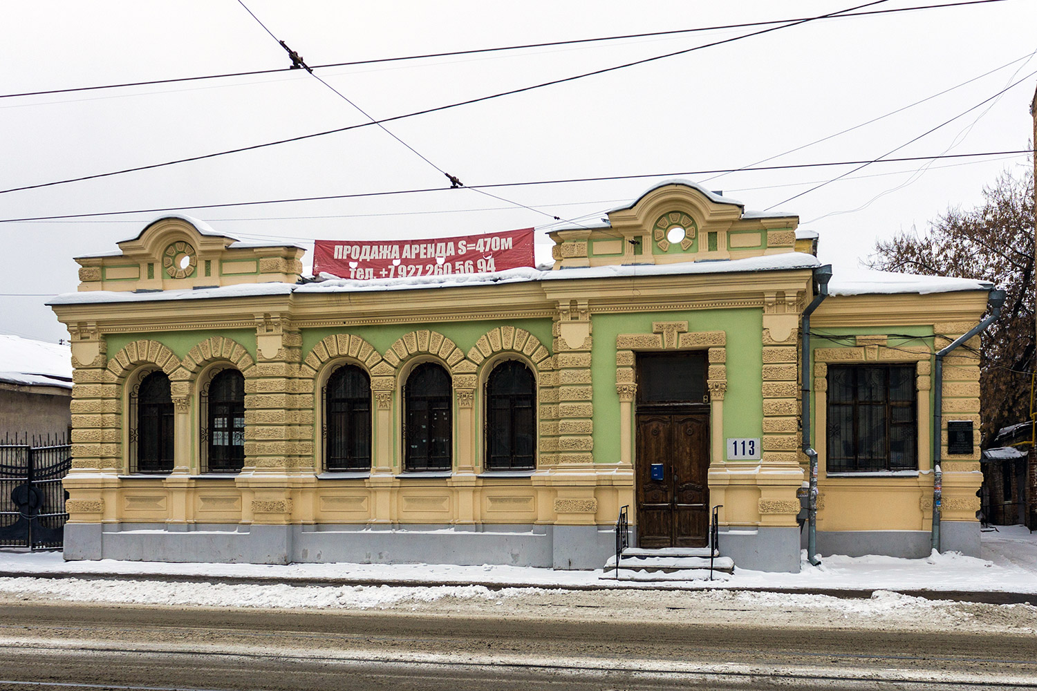 Самара, улица Фрунзе, 113