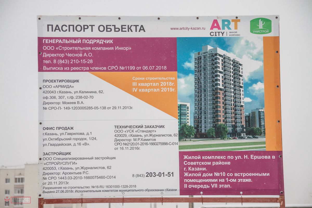 Казань, Улица Разведчика Ахмерова, 3