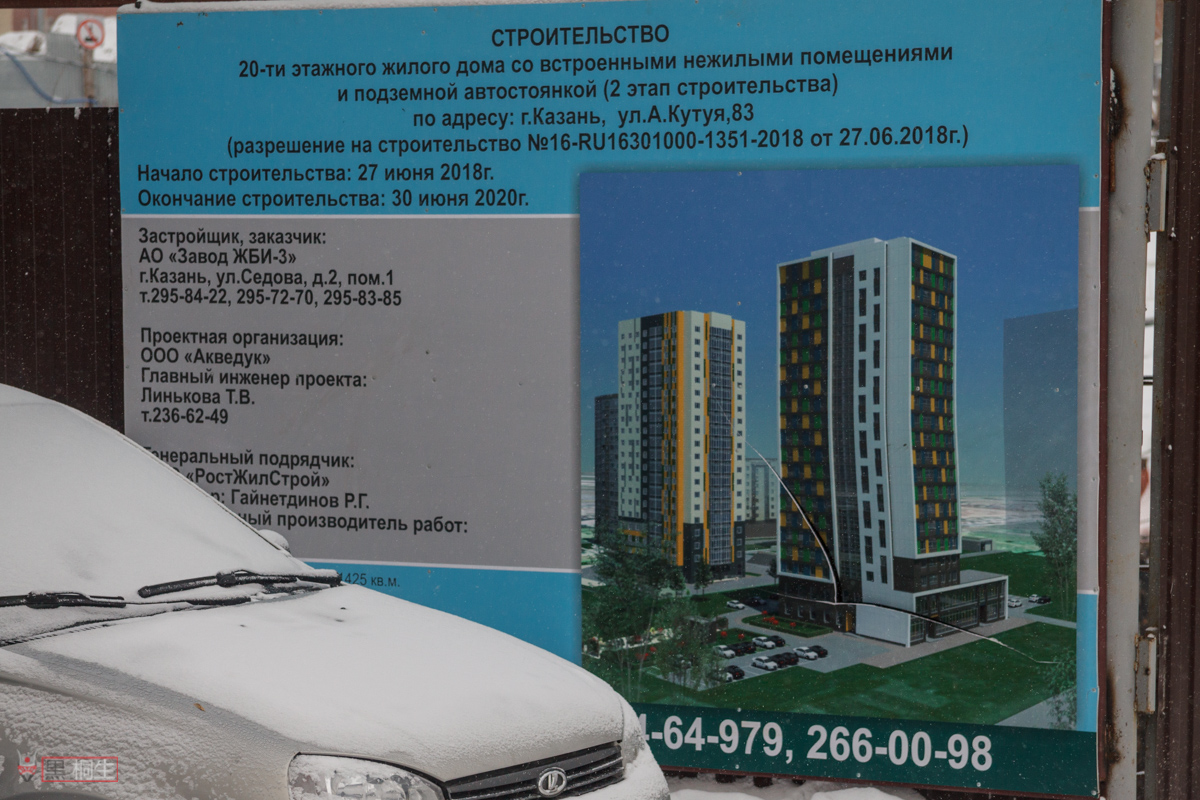 Казань, Улица Габдуллы Кариева, 4А; Улица Габдуллы Кариева, 4А корп. 2