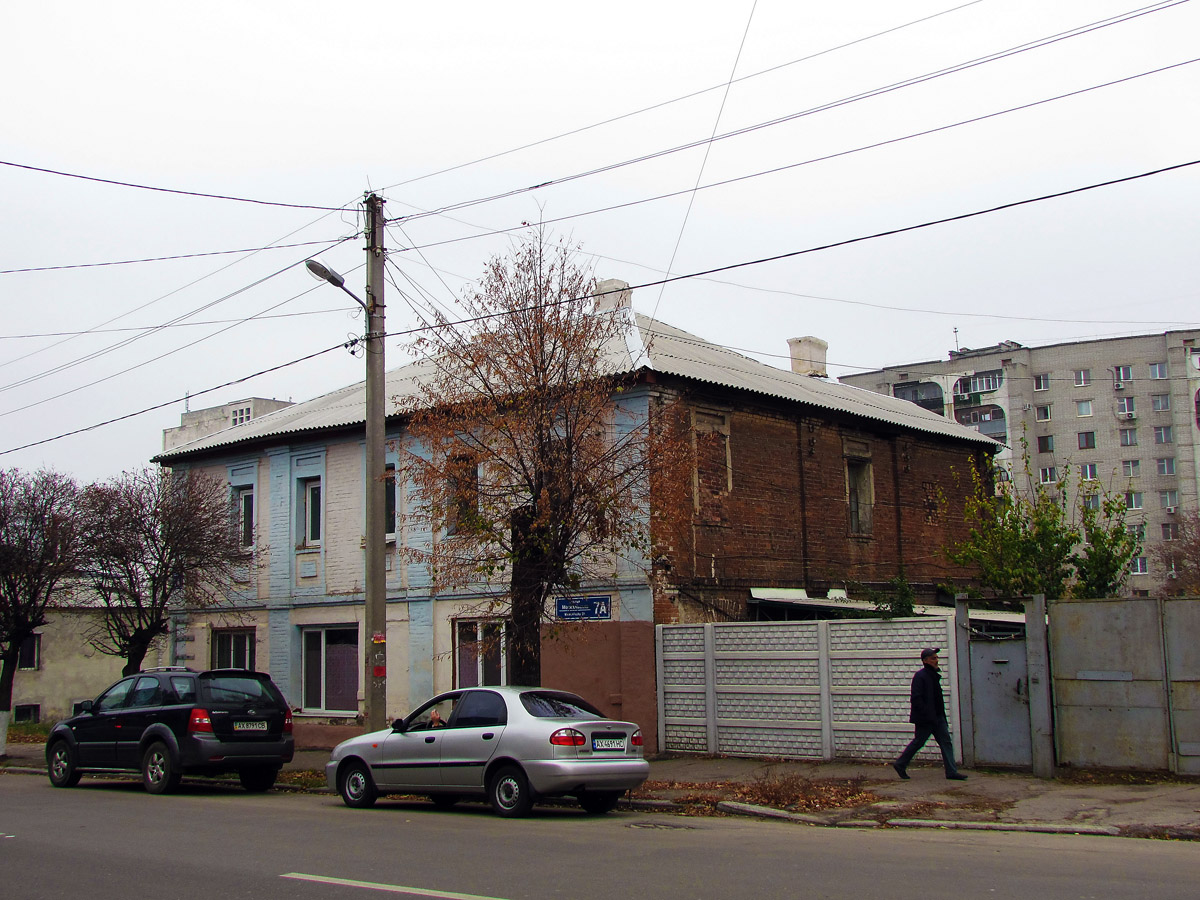 Харьков, Москалёвская улица, 7А