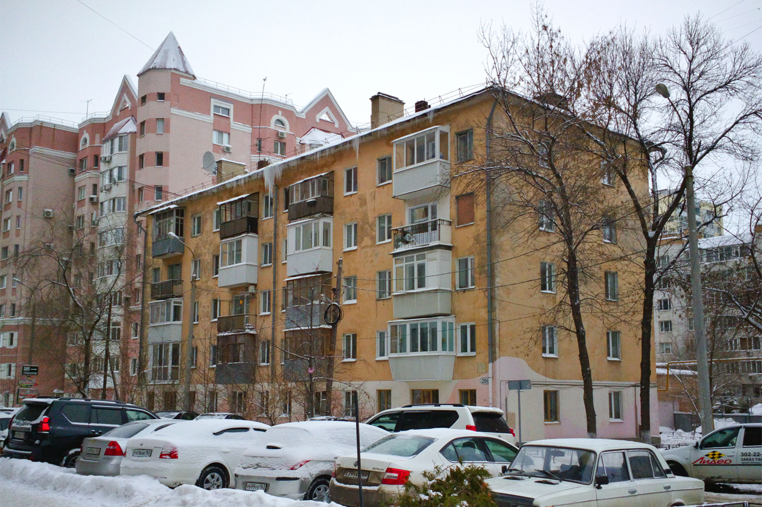 Самара, Улица Пушкина, 284