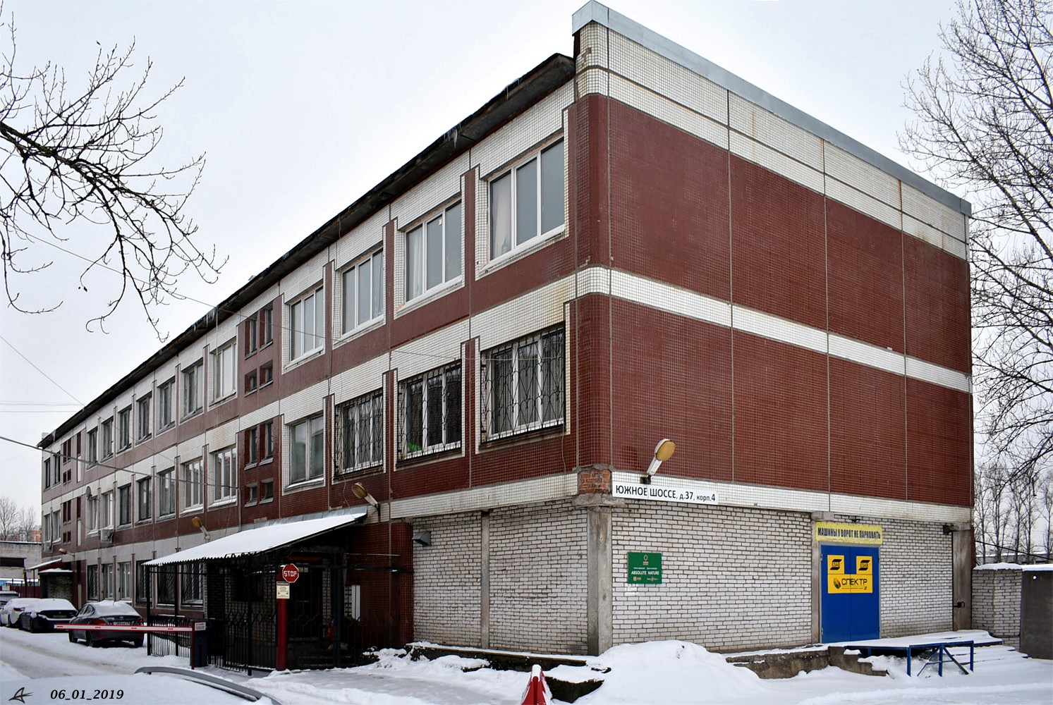 Санкт-Петербург, Южное шоссе, 37 корп. 4 лит. Б