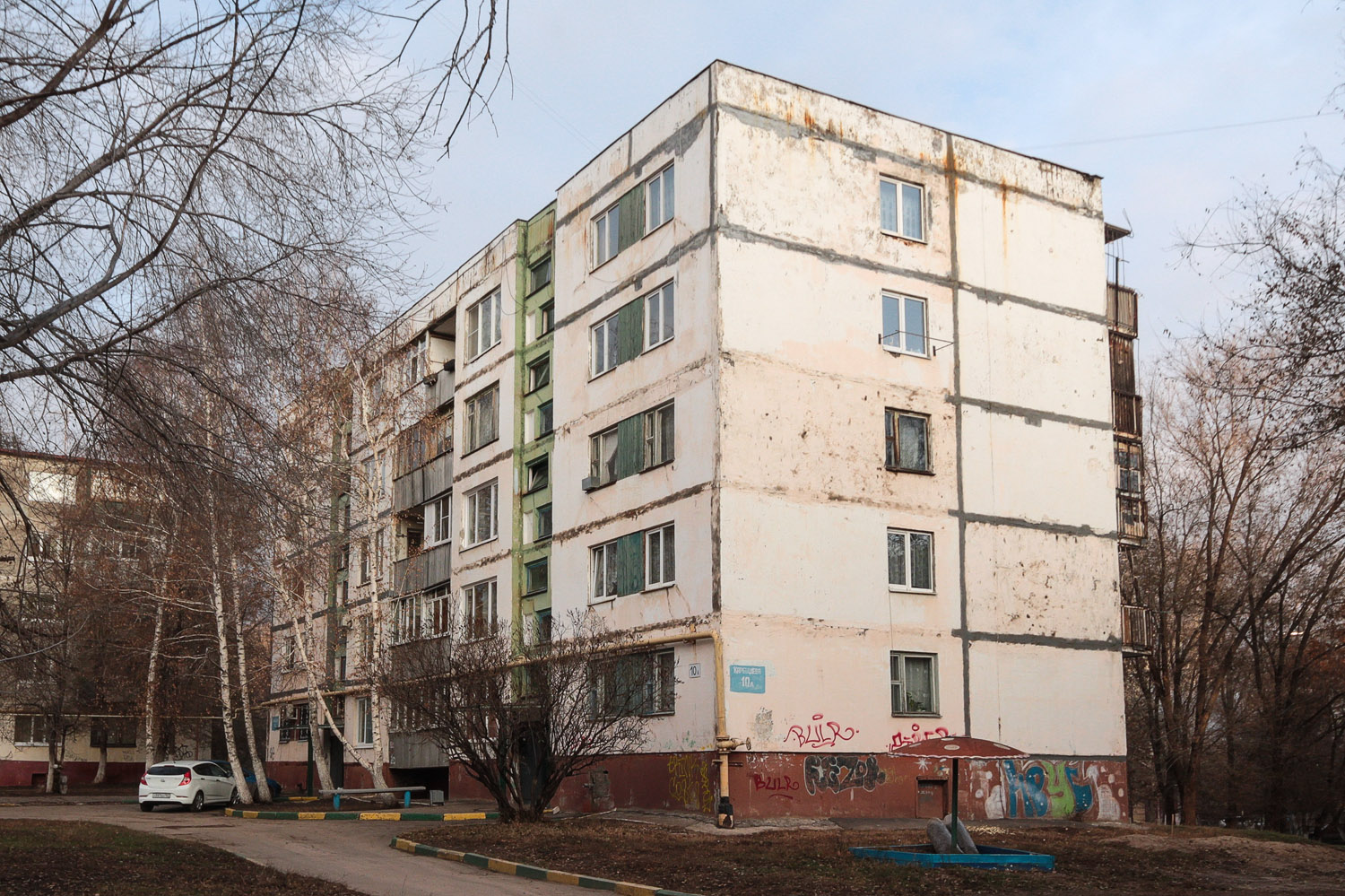 Новокуйбышевск, Улица Карбышева, 10А