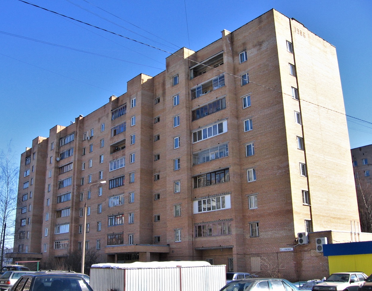 Долгопрудный, Спортивная улица, 5 корп. 1