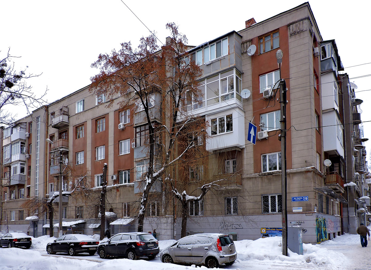Харьков, Улица Каразина, 7-9