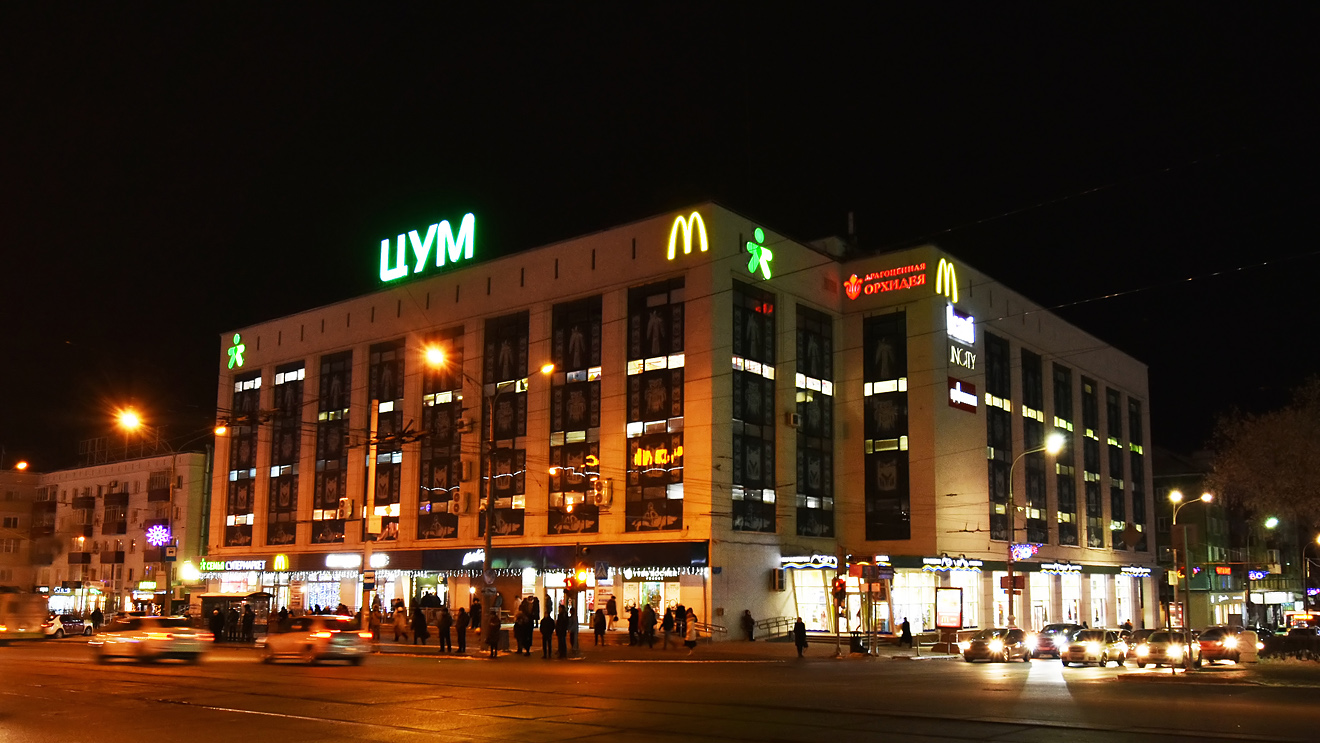 Пермь, Улица Ленина, 45 / Комсомольский проспект, 21