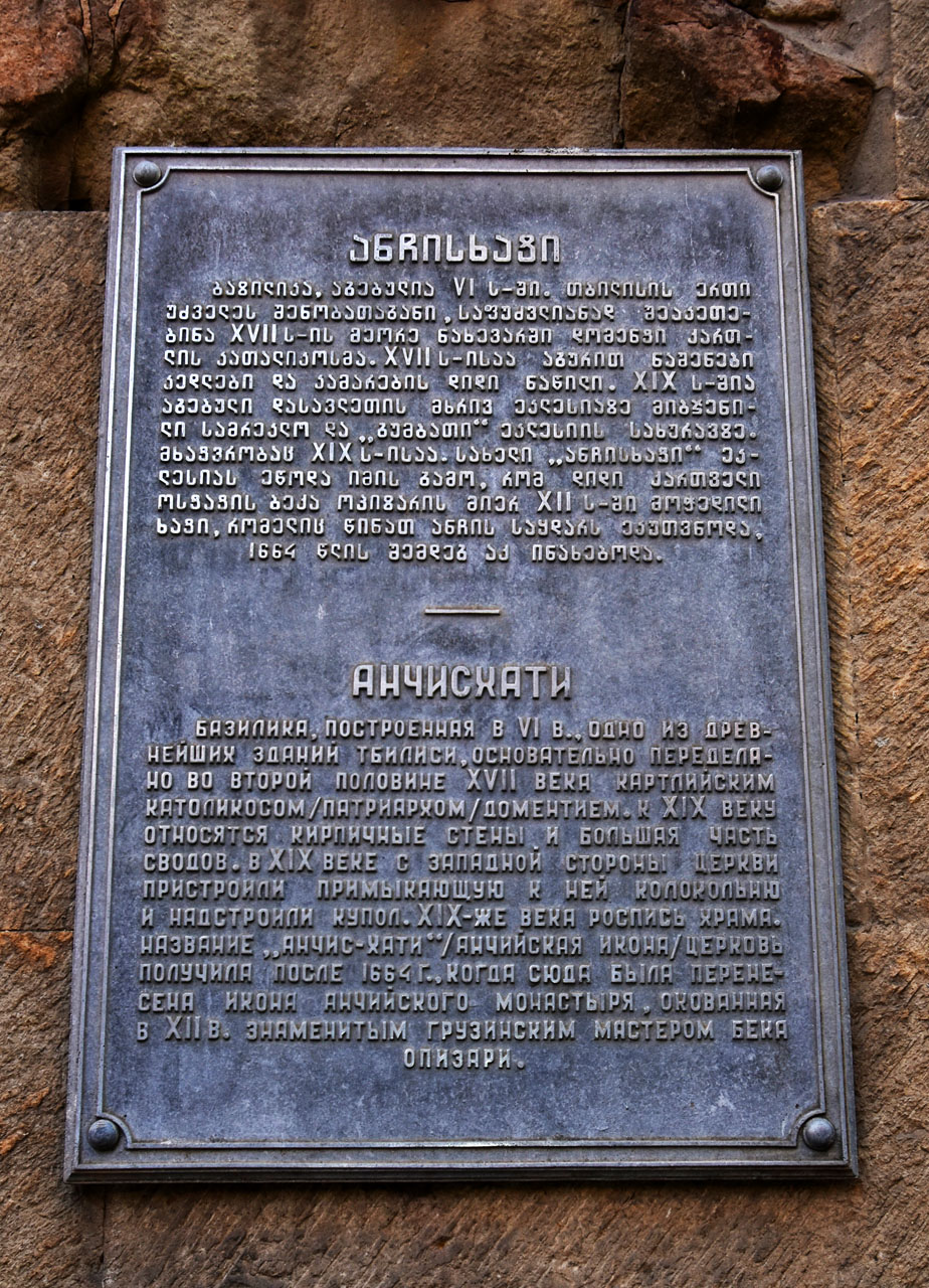 Тбилиси, Улица Шавтели, 11