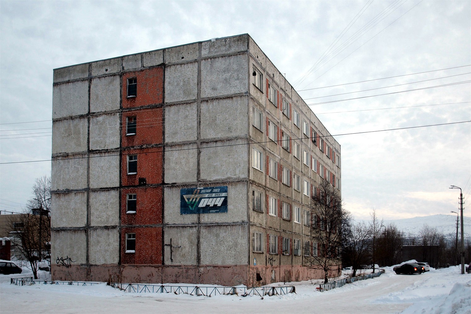 Мончегорск, Проспект Ленина, 6