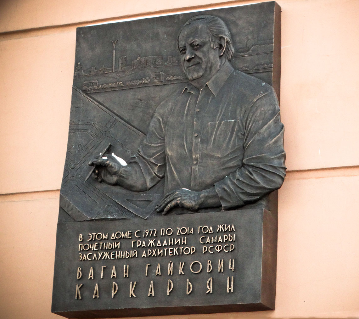 Samara, Волжский проспект, 45. Samara — Memorial plaques