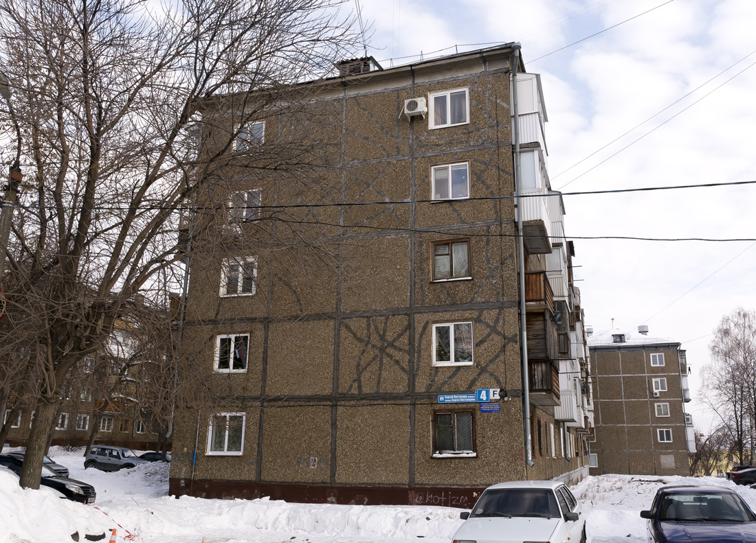 Уфа, Улица Сергея Вострецова, 4