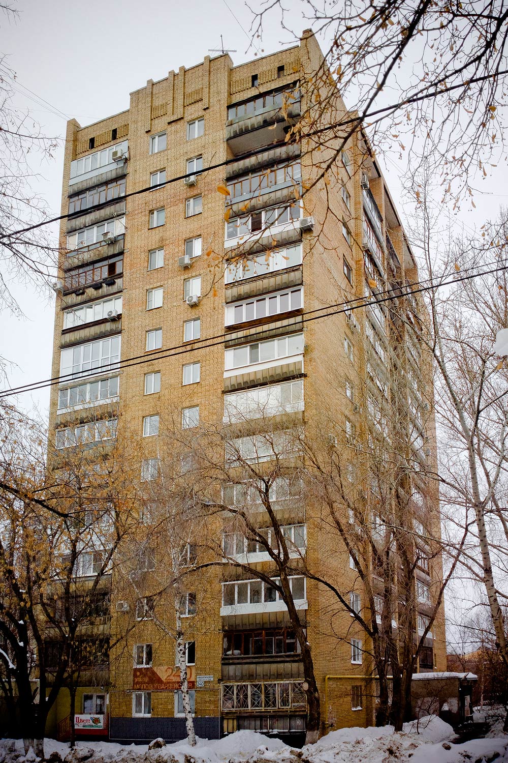 Самара, Молодогвардейская улица, 240