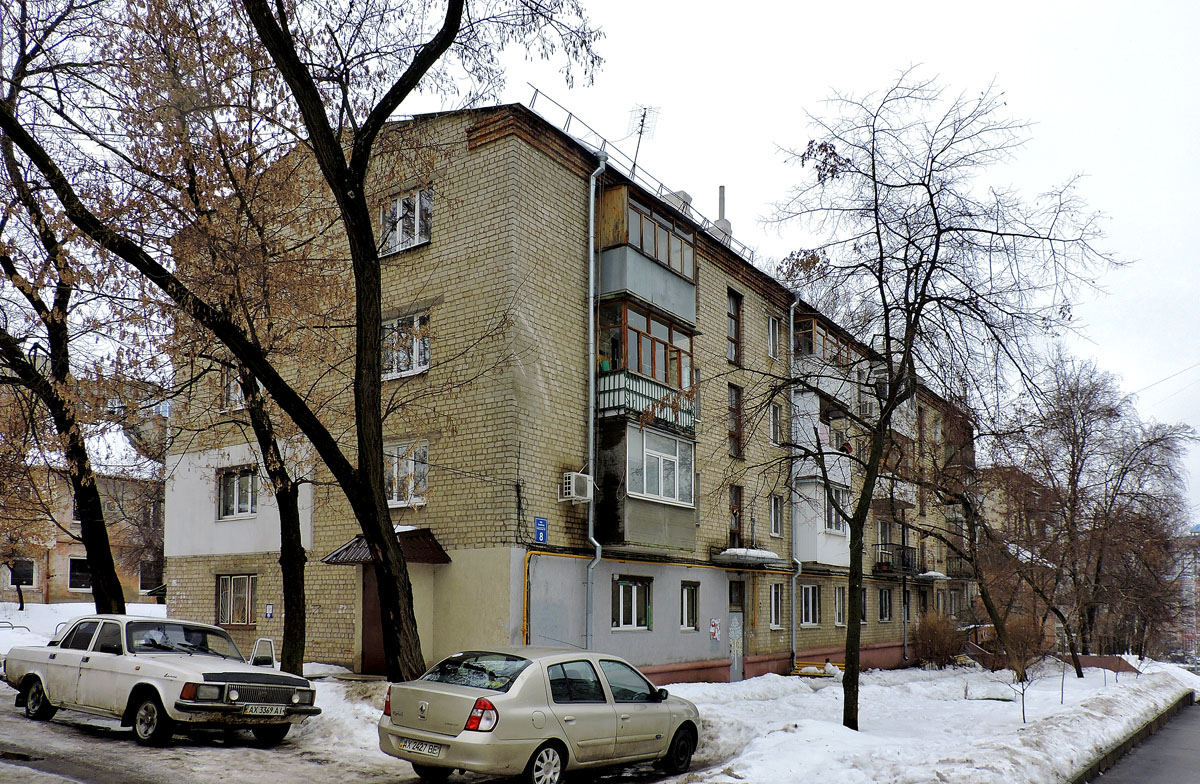 Харьков, Космическая улица, 8 Харьков, Космическая улица, 8