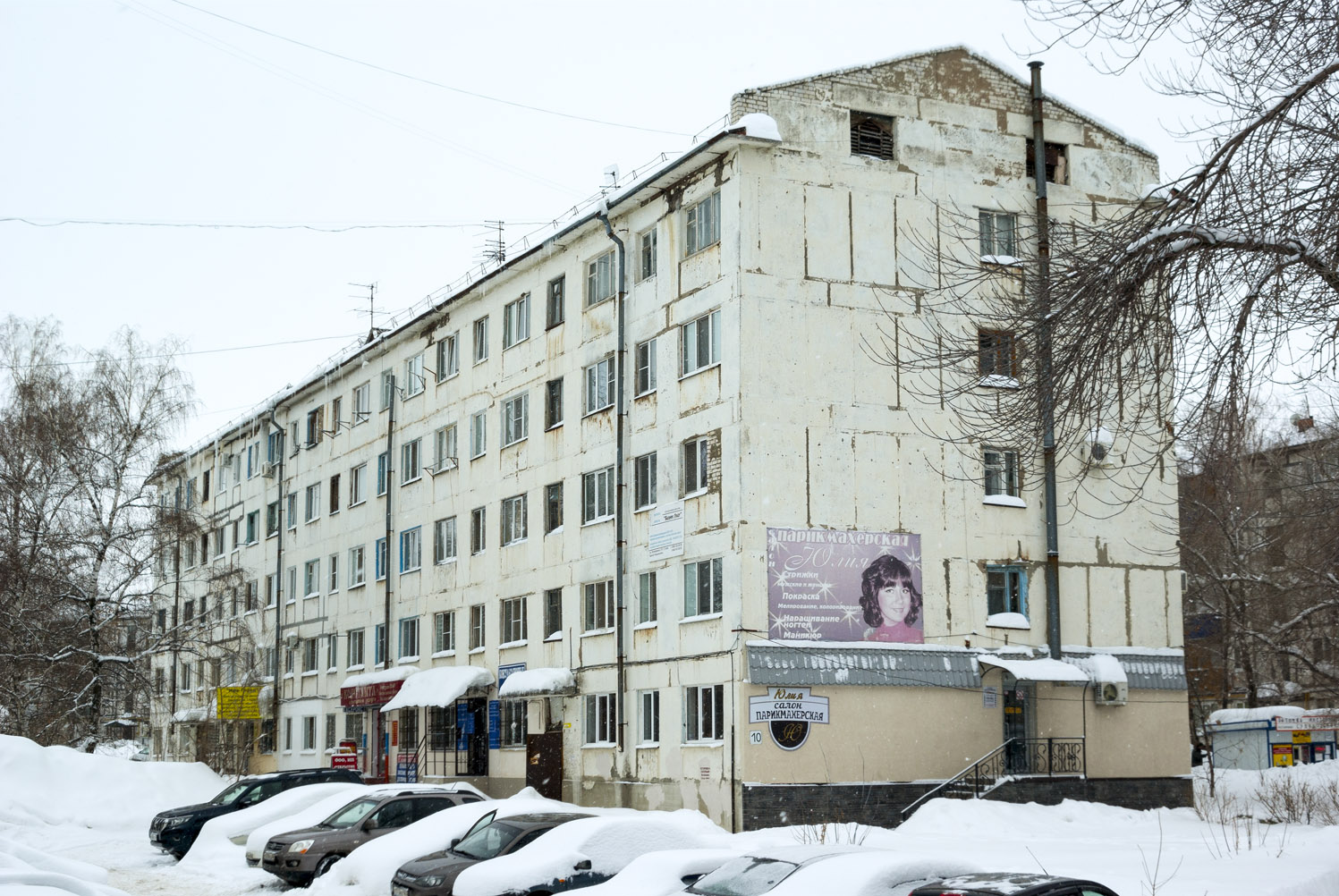Новокуйбышевск, Улица Пирогова, 10