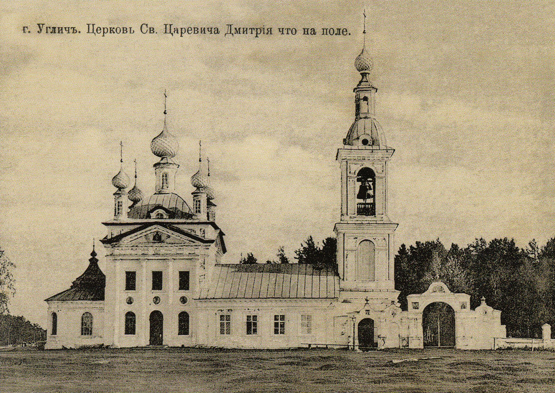 Углич, Ростовская улица, 60