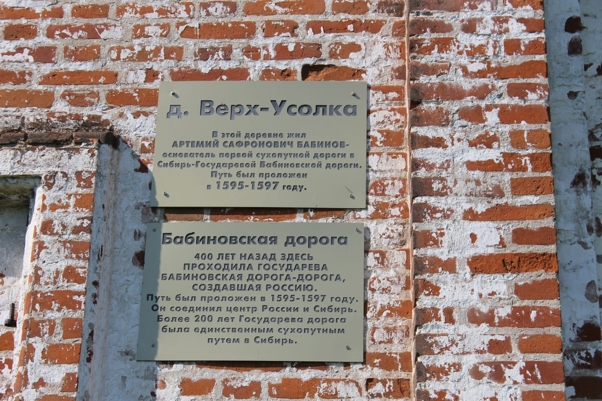 Соликамский городской округ, прочие н.п., д. Верх-Усолка, Бабиновская дорога